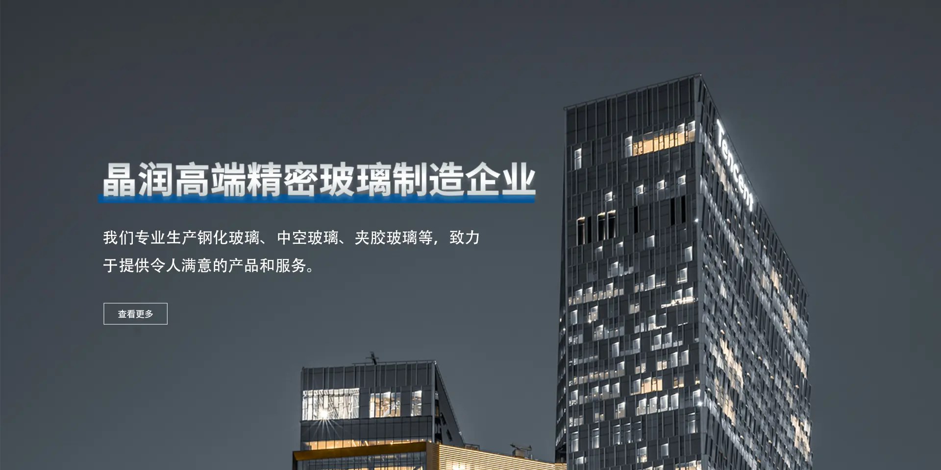 中空玻璃,钢化玻璃,夹胶玻璃